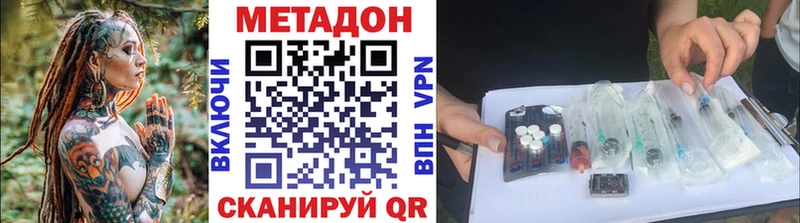 Метадон кристалл  Купить закладки  Чаплыгин 