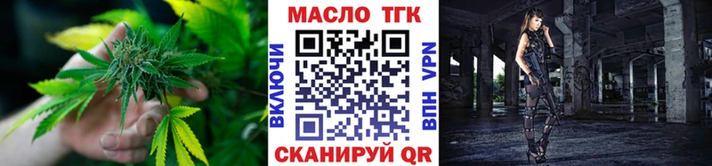 Дистиллят ТГК концентрат  Купить где  Чаплыгин 